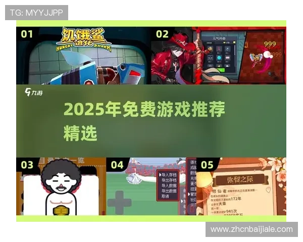 爱游戏网页版登陆流程详解让新手玩家快速上手畅玩游戏不再困难